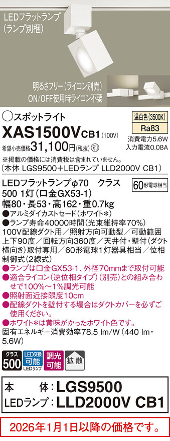 XAS1500VCB1
