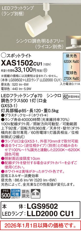 XAS1502CU1