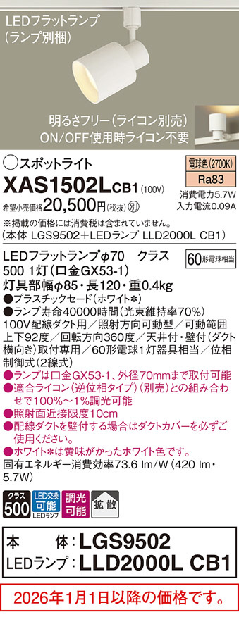 XAS1502LCB1