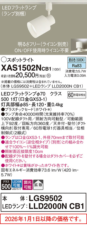 XAS1502NCB1