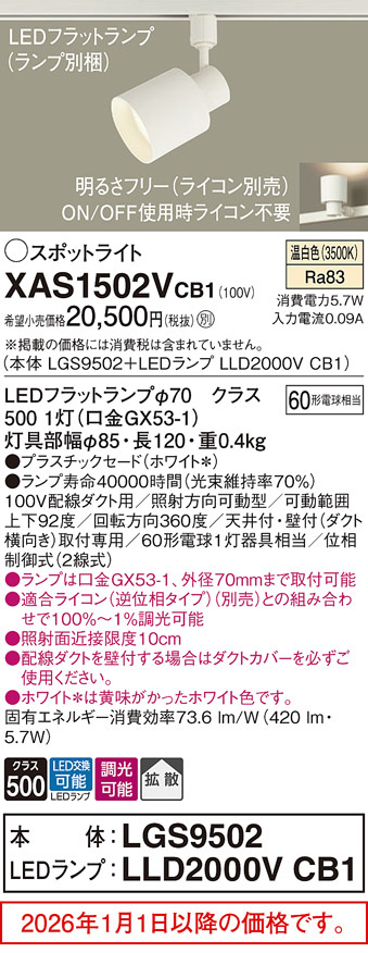XAS1502VCB1