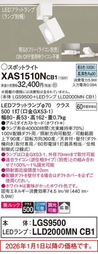 XAS1510NCB1