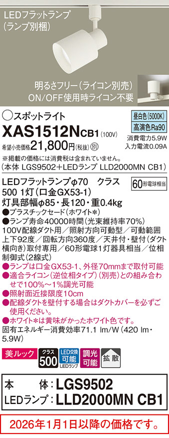 XAS1512NCB1