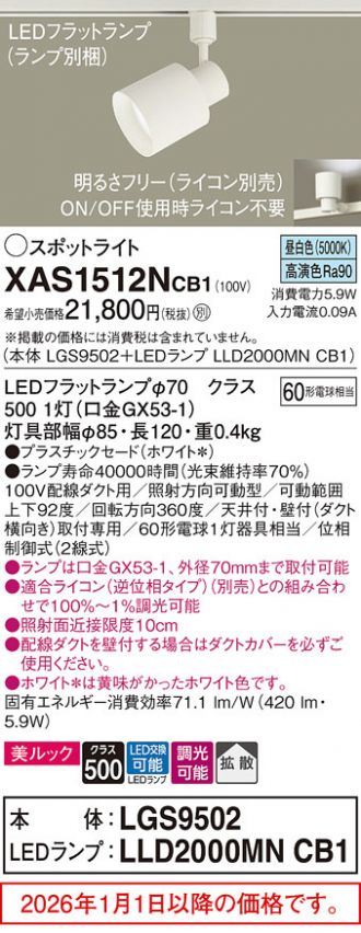 XAS1512NCB1