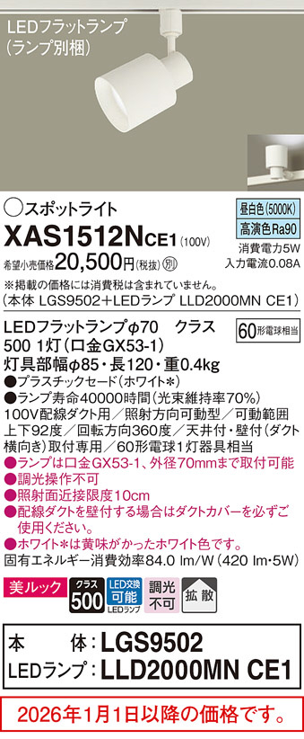XAS1512NCE1