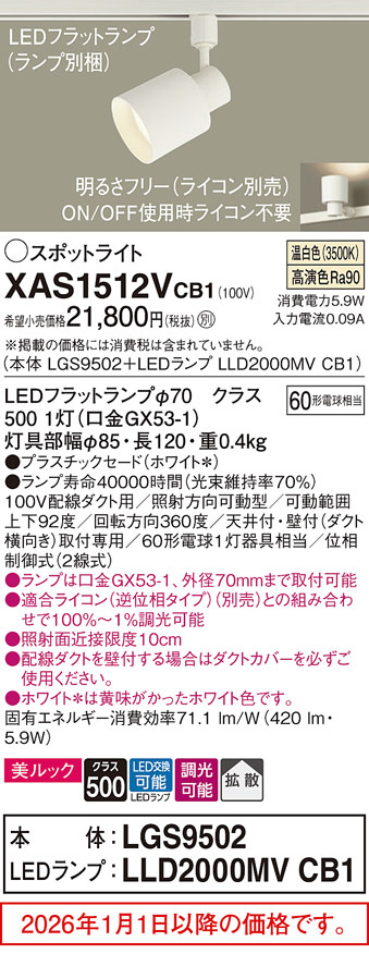 XAS1512VCB1