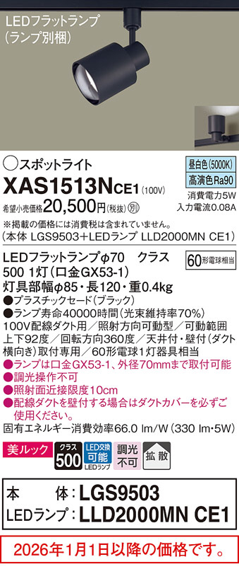 XAS1513NCE1