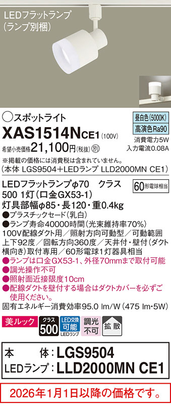 XAS1514NCE1