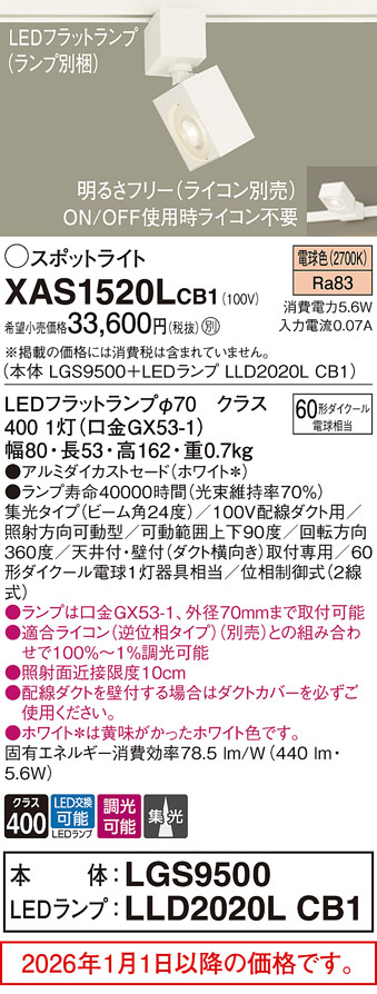 XAS1520LCB1