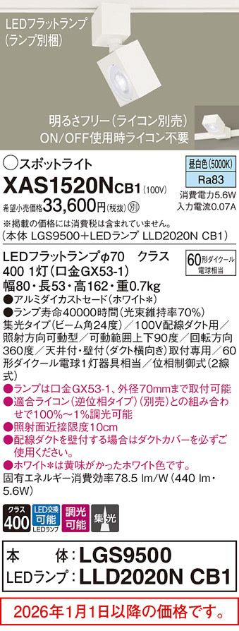 XAS1520NCB1