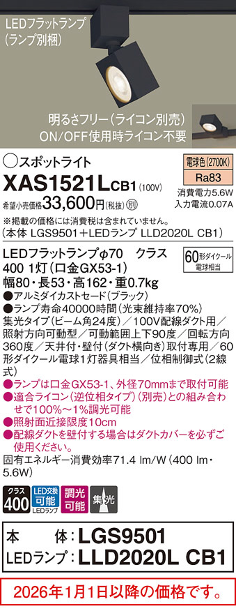 XAS1521LCB1