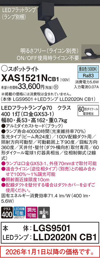XAS1521NCB1