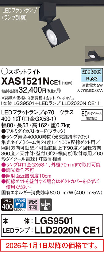 XAS1521NCE1