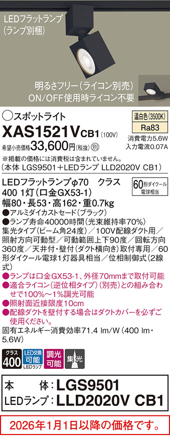XAS1521VCB1