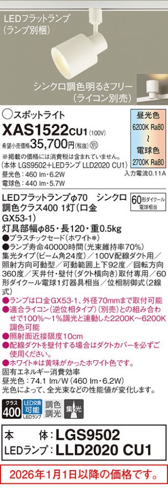 XAS1522CU1
