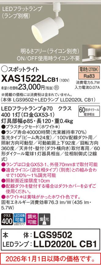 XAS1522LCB1