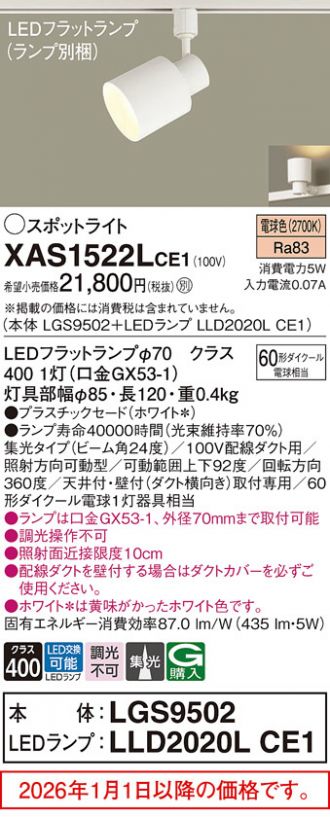 XAS1522LCE1