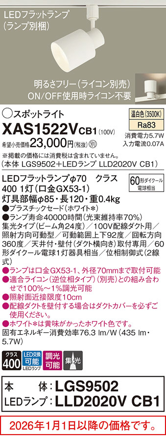 XAS1522VCB1