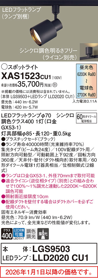 XAS1523CU1
