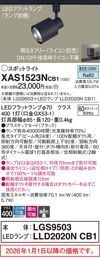 XAS1523NCB1