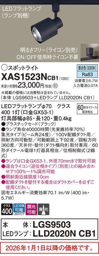 XAS1523NCB1