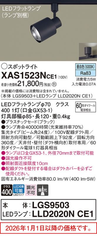 XAS1523NCE1