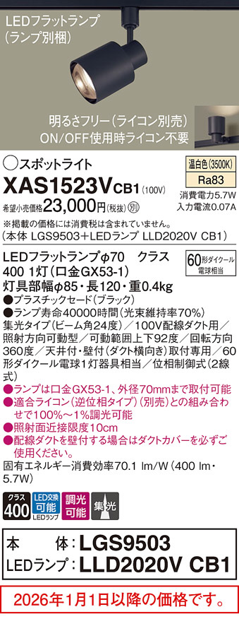 XAS1523VCB1