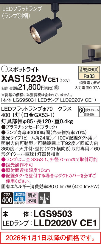 XAS1523VCE1