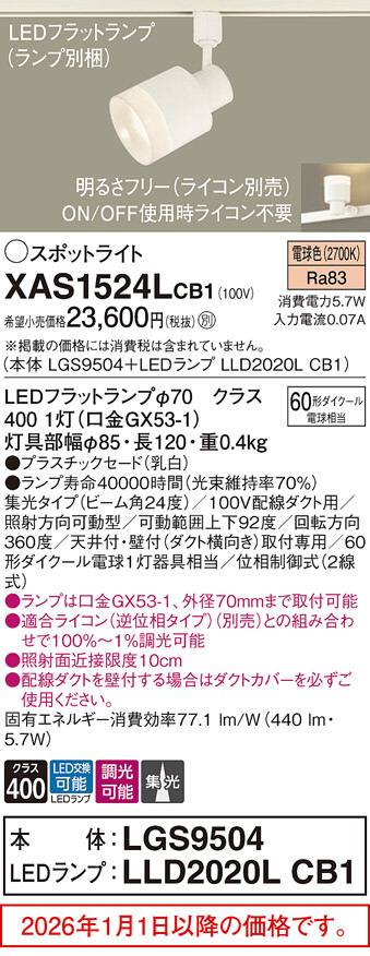 XAS1524LCB1