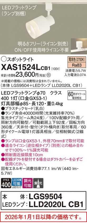 XAS1524LCB1