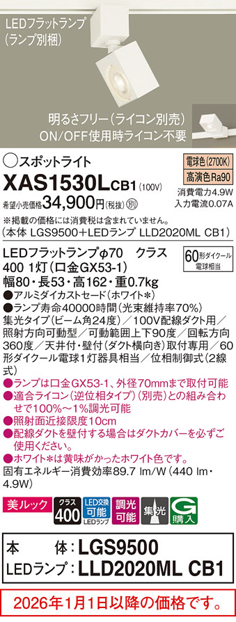 XAS1530LCB1