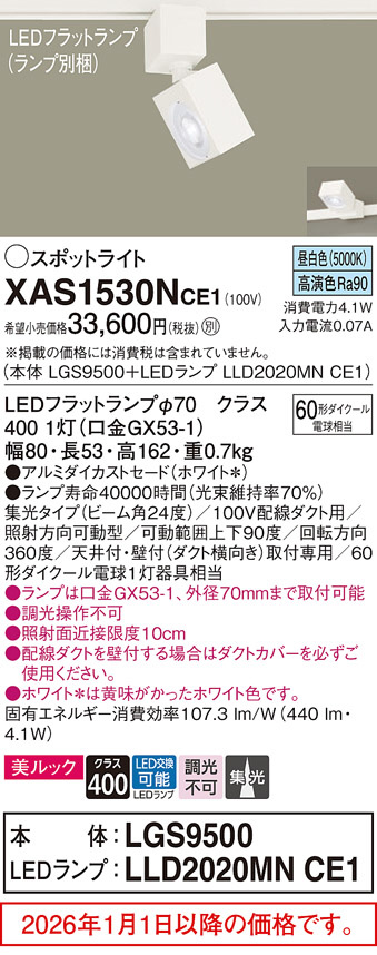 XAS1530NCE1