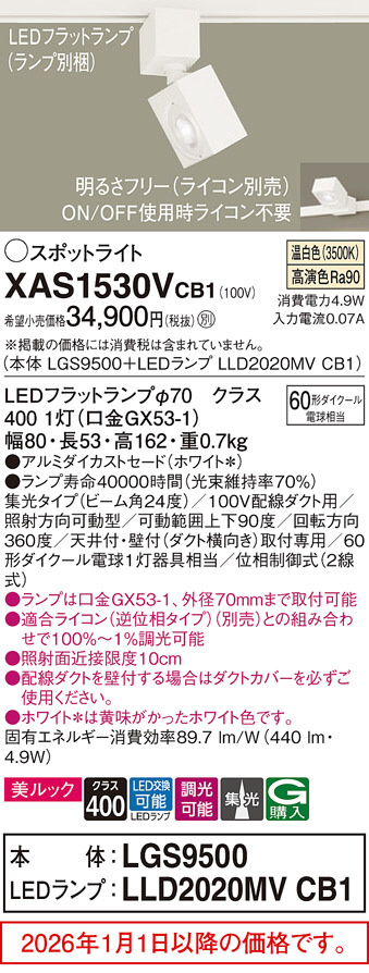 XAS1530VCB1