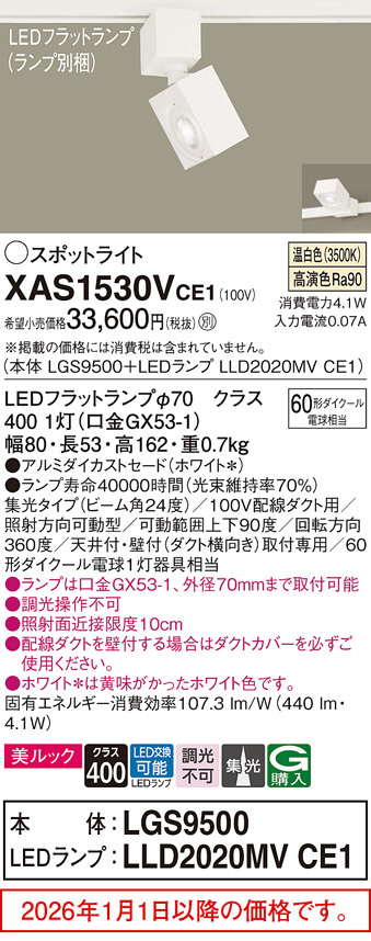 XAS1530VCE1