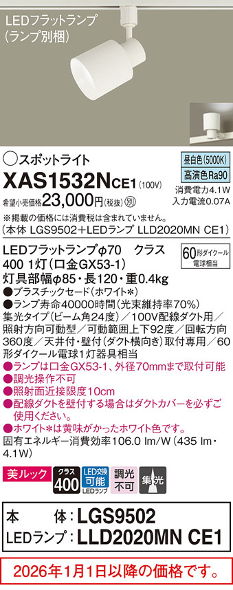 XAS1532NCE1