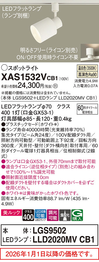 XAS1532VCB1