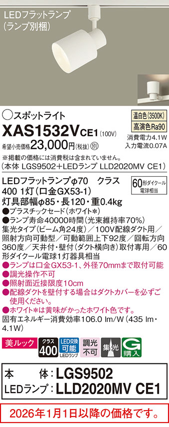 XAS1532VCE1