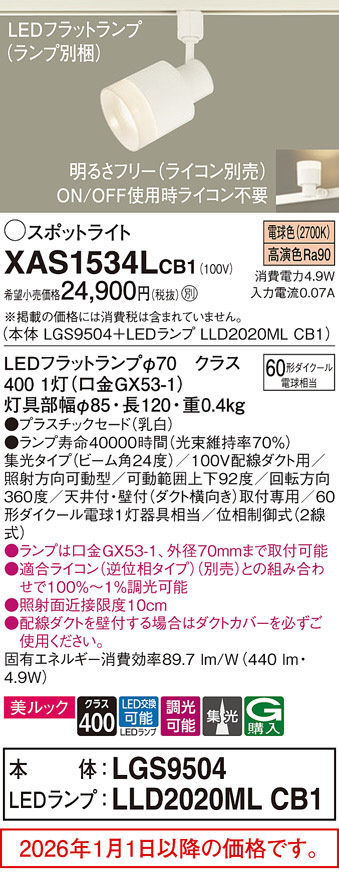 XAS1534LCB1