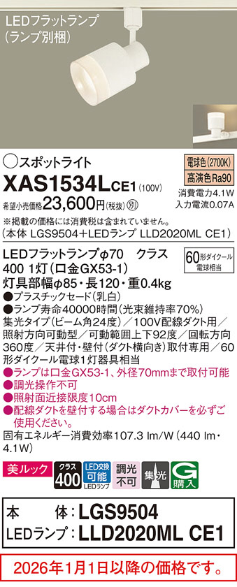 XAS1534LCE1