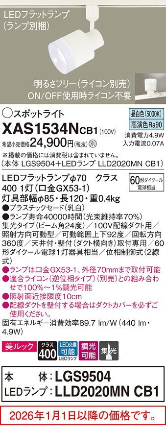 XAS1534NCB1