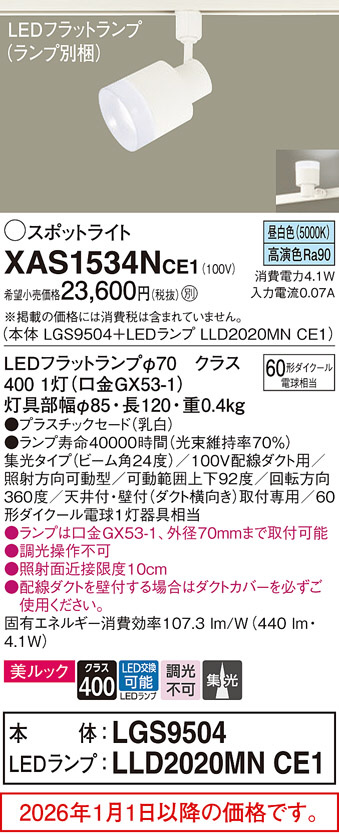 XAS1534NCE1