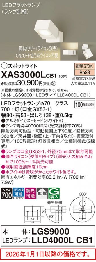 XAS3000LCB1