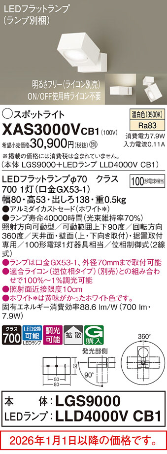 XAS3000VCB1