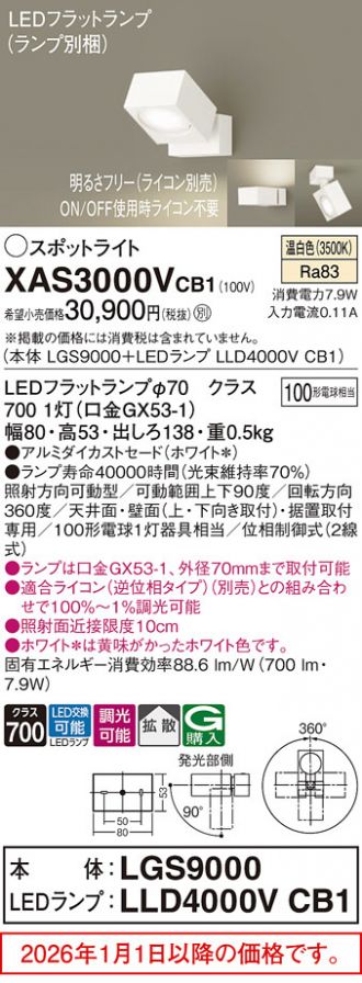 XAS3000VCB1
