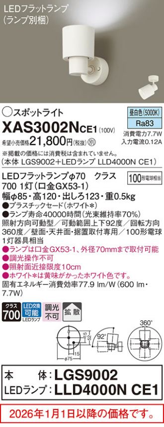 XAS3002NCE1
