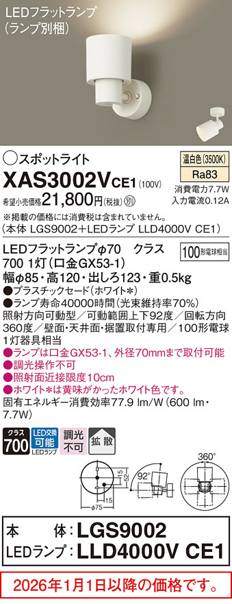 XAS3002VCE1