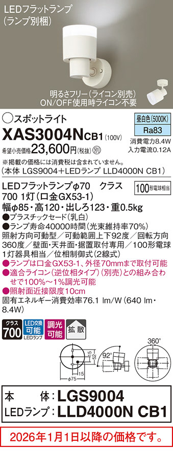 XAS3004NCB1
