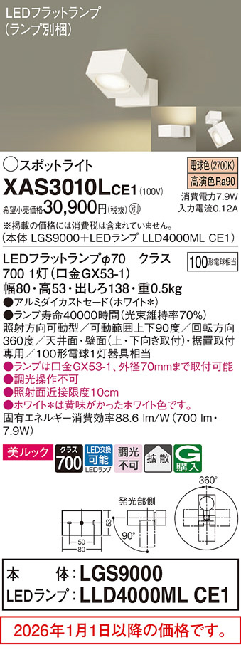 XAS3010LCE1