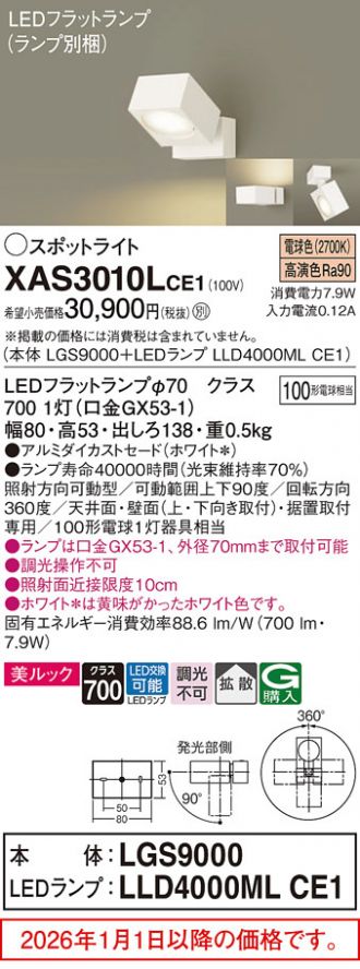 XAS3010LCE1