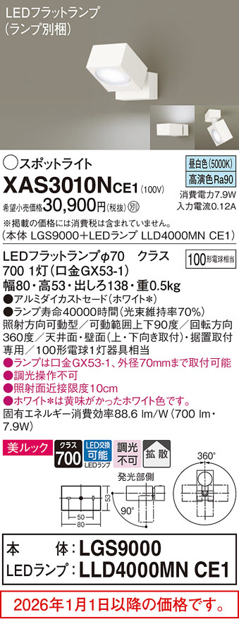 XAS3010NCE1